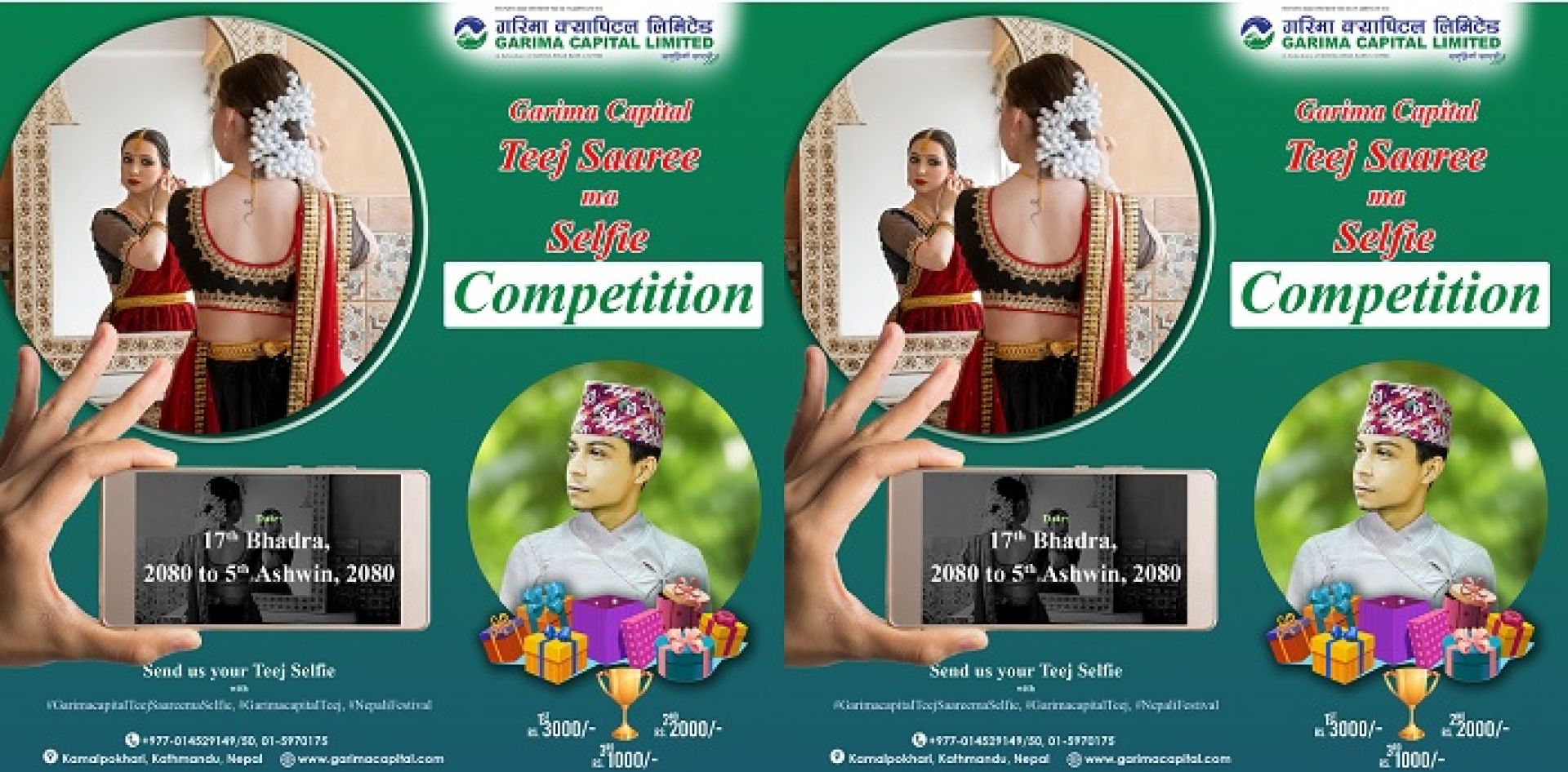 गरिमा क्यापिटलद्वारा ‘गरिमा क्यापिटल तीज सारीमा सेल्फी प्रतियोगिता’ आयोजना 